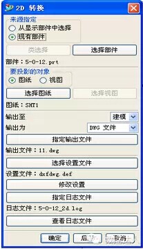 UG工程圖與AutoCAD的數(shù)據(jù)轉(zhuǎn)換,原來(lái)還有這么簡(jiǎn)單的方法.jpg UG工程圖與AutoCAD的數(shù)據(jù)轉(zhuǎn)換,原來(lái)還有這么簡(jiǎn)單的方法.jpg
