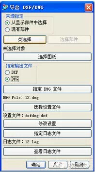 UG工程圖與AutoCAD的數(shù)據(jù)轉(zhuǎn)換,原來(lái)還有這么簡(jiǎn)單的方法.jpg UG工程圖與AutoCAD的數(shù)據(jù)轉(zhuǎn)換,原來(lái)還有這么簡(jiǎn)單的方法.jpg